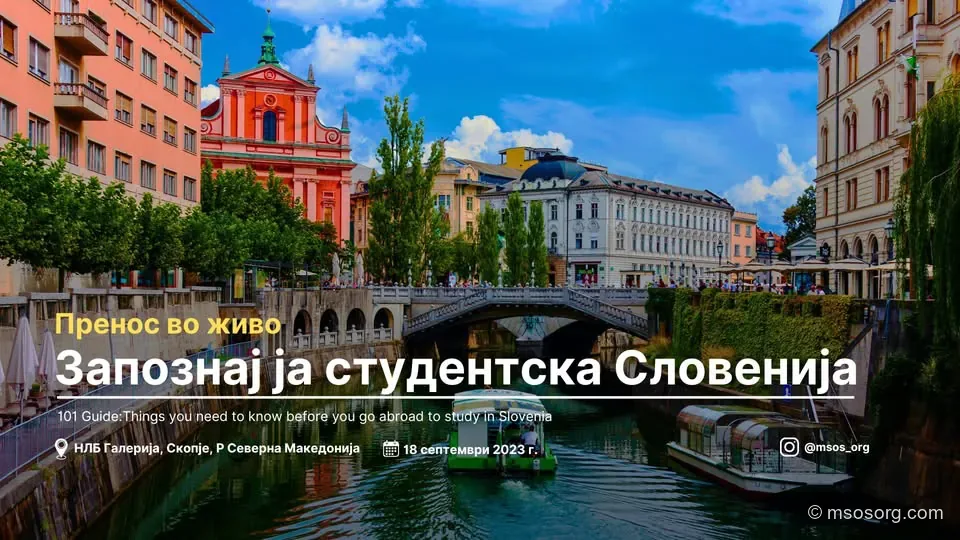Конзулот ги запознава студентите со процесот за добивање привремена дозвола за престој